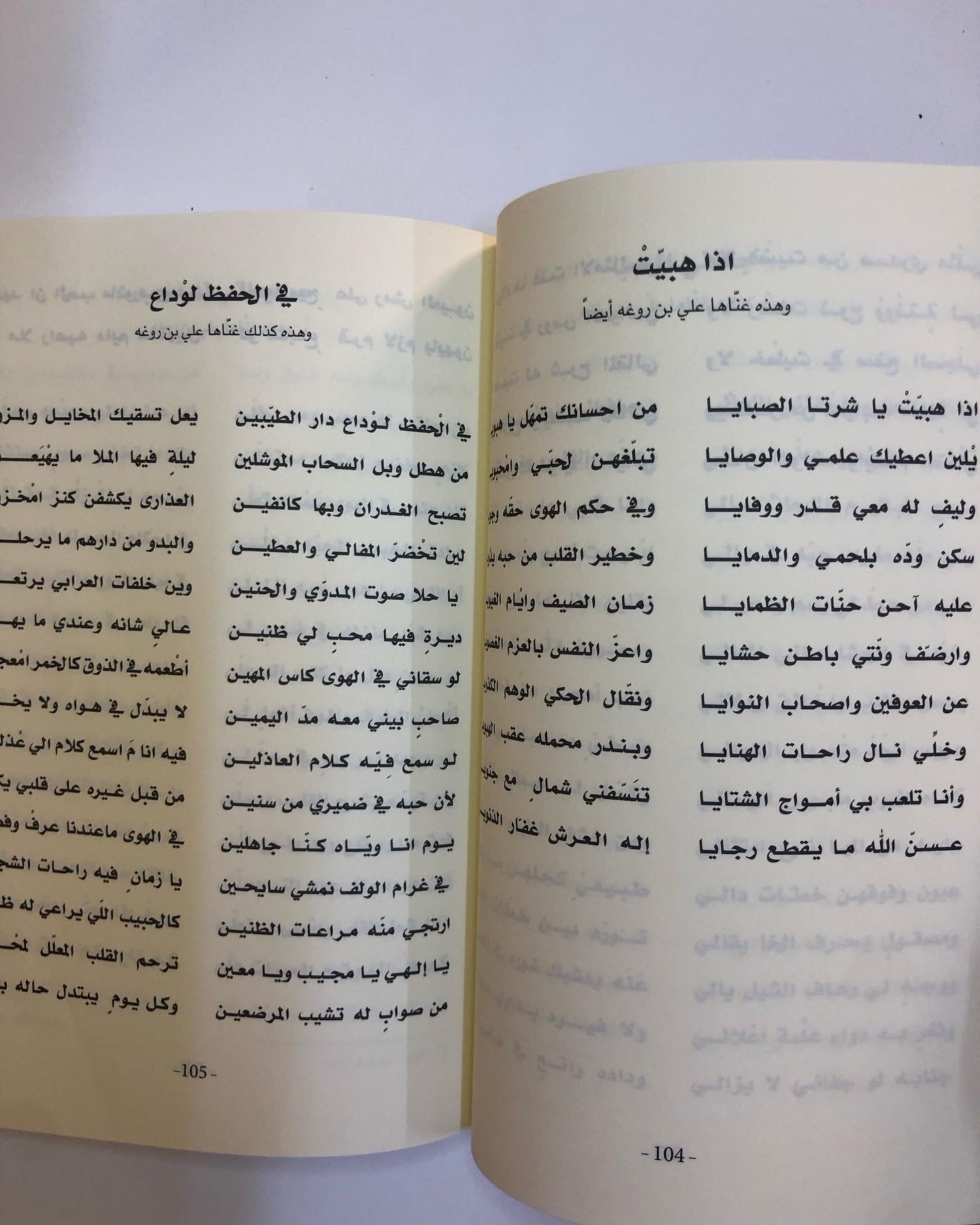 ديوان بن مترف : الشاعر خليفة بن مترف الجابري