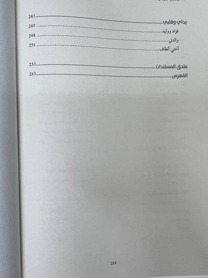 ⁨ هنا أبوظبي أرض الوفاء