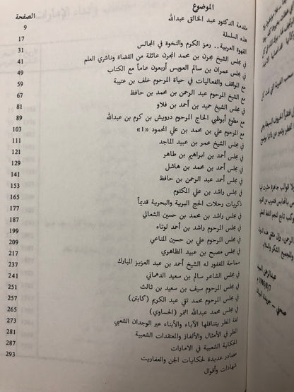 الامارات في ذاكرة ابنائها : الحياة الثقافية العامة