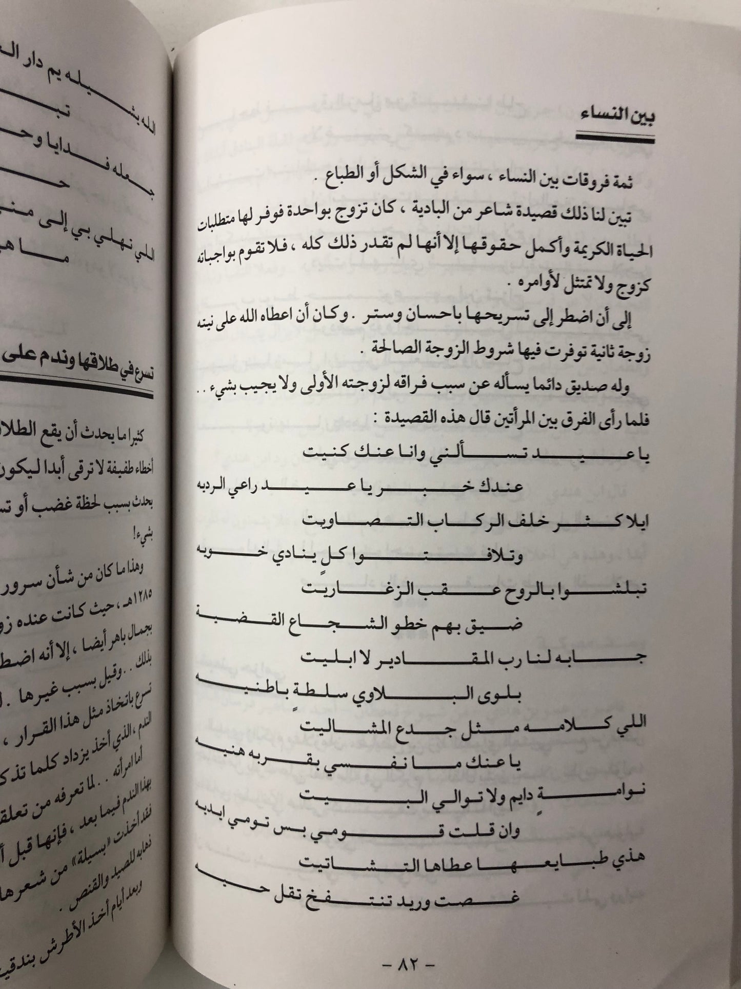 ‎قالت الصحراء : قصص مثيرة وقصائد نادرة من صحراء الجزيرة العربية