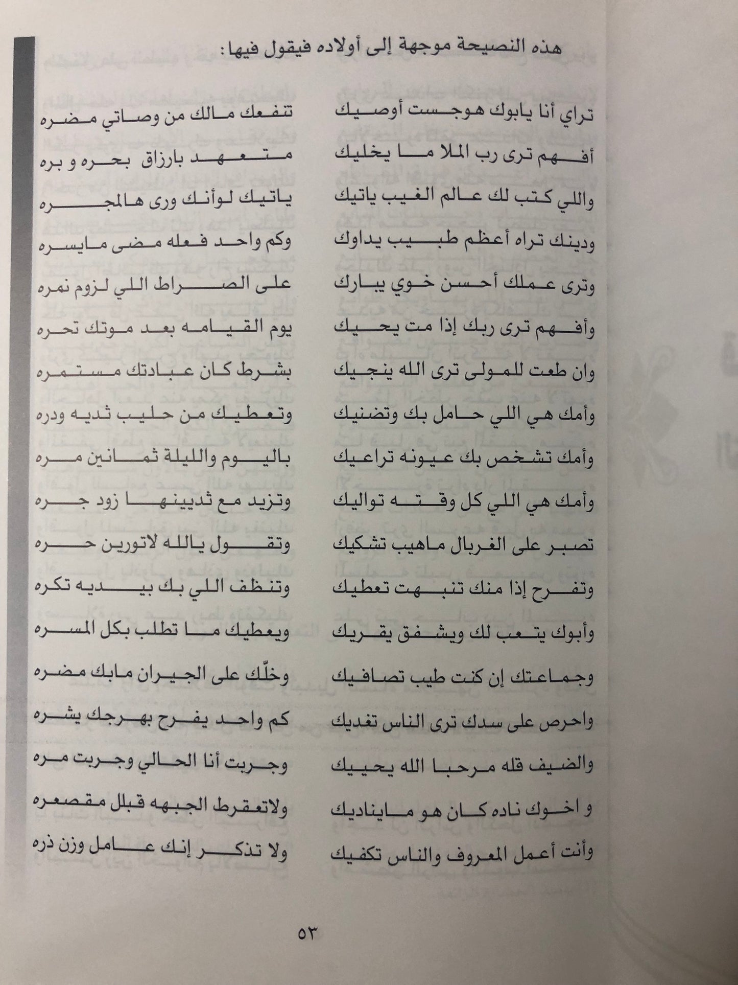 ‎ديوان الشاعر حسين بن عبدالله بن حسين العواجي