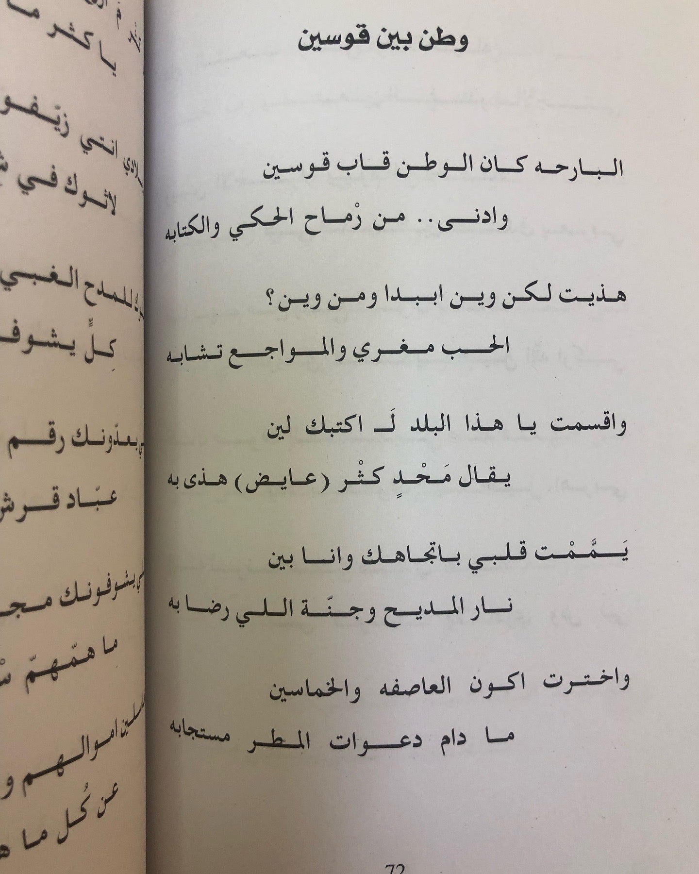 ديوان صوت قديم : الشاعر عايض الظفيري