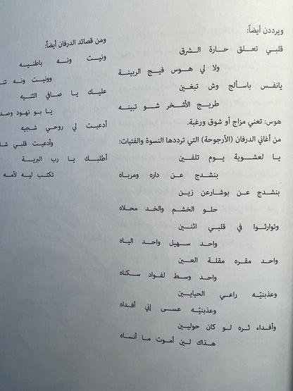 ⁨ رمستنا منظرتنا : نقب عنها واكتنزها الحظ مصبح فرحان الكويتي