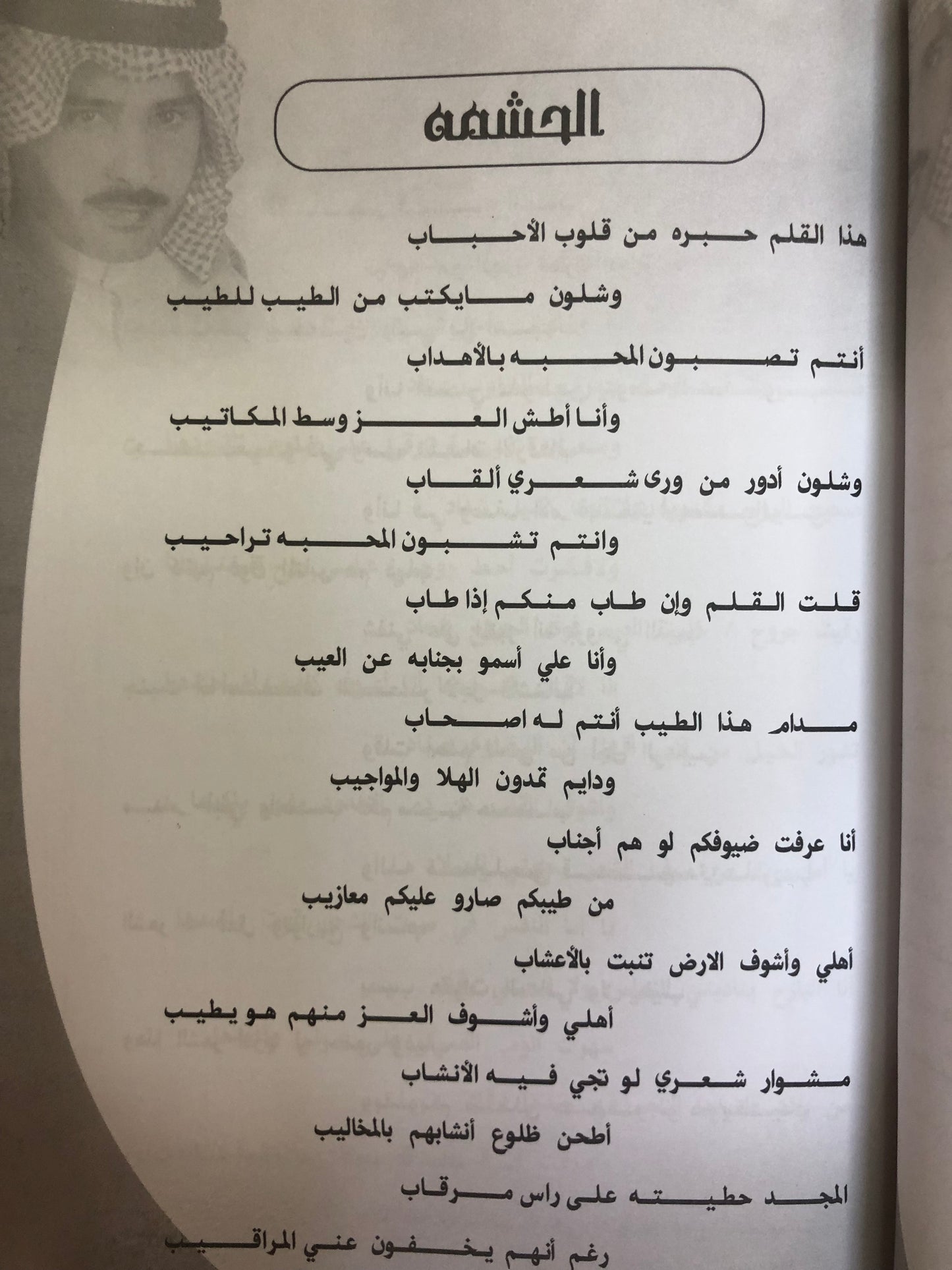 ديوان سالم سيار