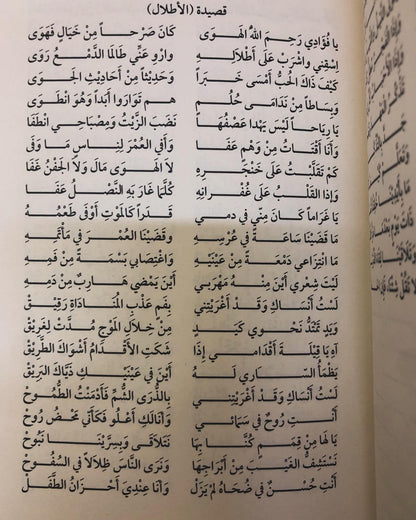 أم كلثوم الشعر والغناء