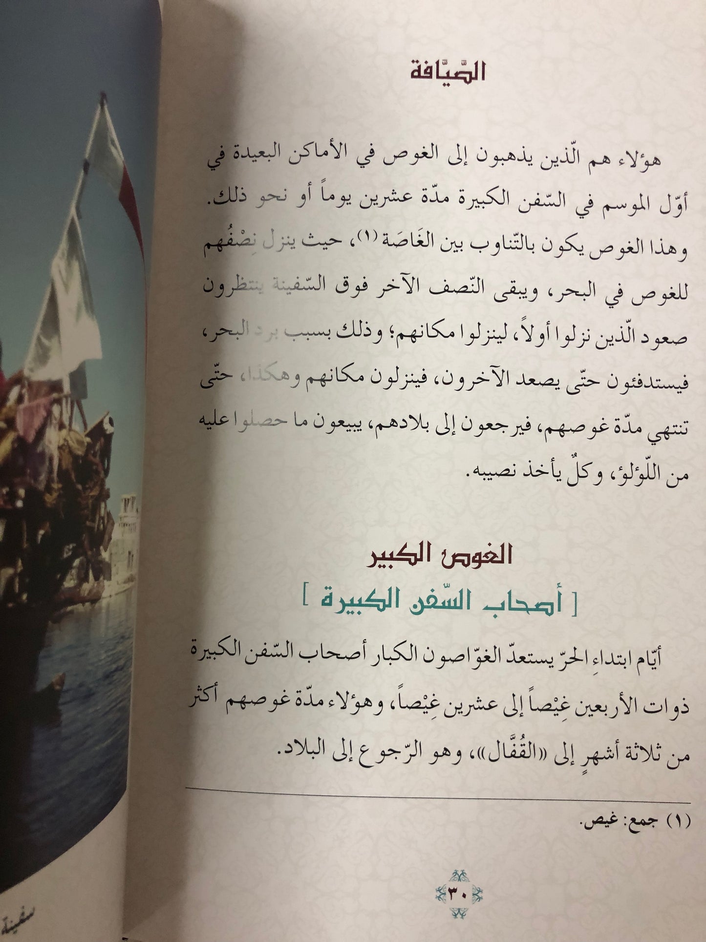 رسالة عن الماضي : أخبار تاريخية للجيل السابق في بلادنا