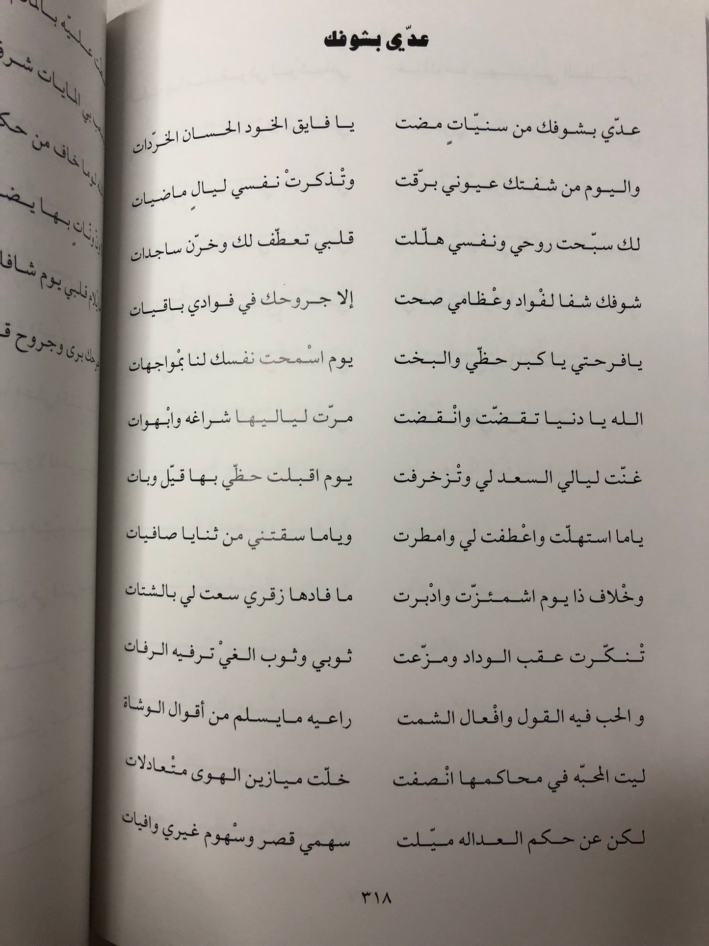 ديوان الجمري : الشاعر سالم بن محمد الجمري