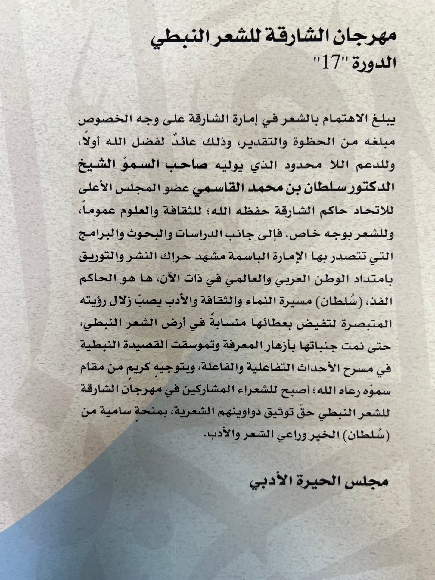 ⁨ ديوان صوغيات : عائشة بن دوستين (صوغة)