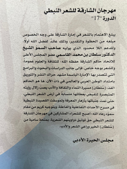 ⁨ ديوان صوغيات : عائشة بن دوستين (صوغة)