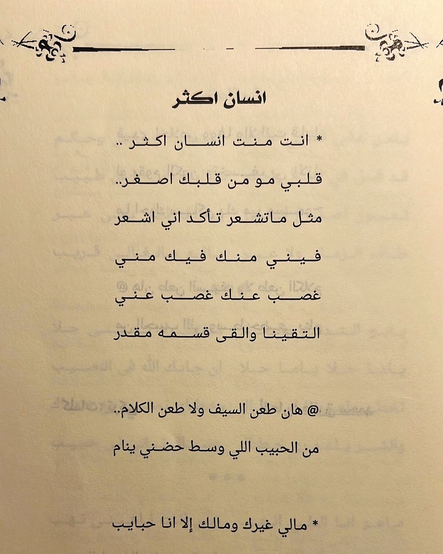 ومن مثلك اساطير الفن : ‎خالد عبدالرحمن - راشد الماجد - عبدالمجيد عبدالله