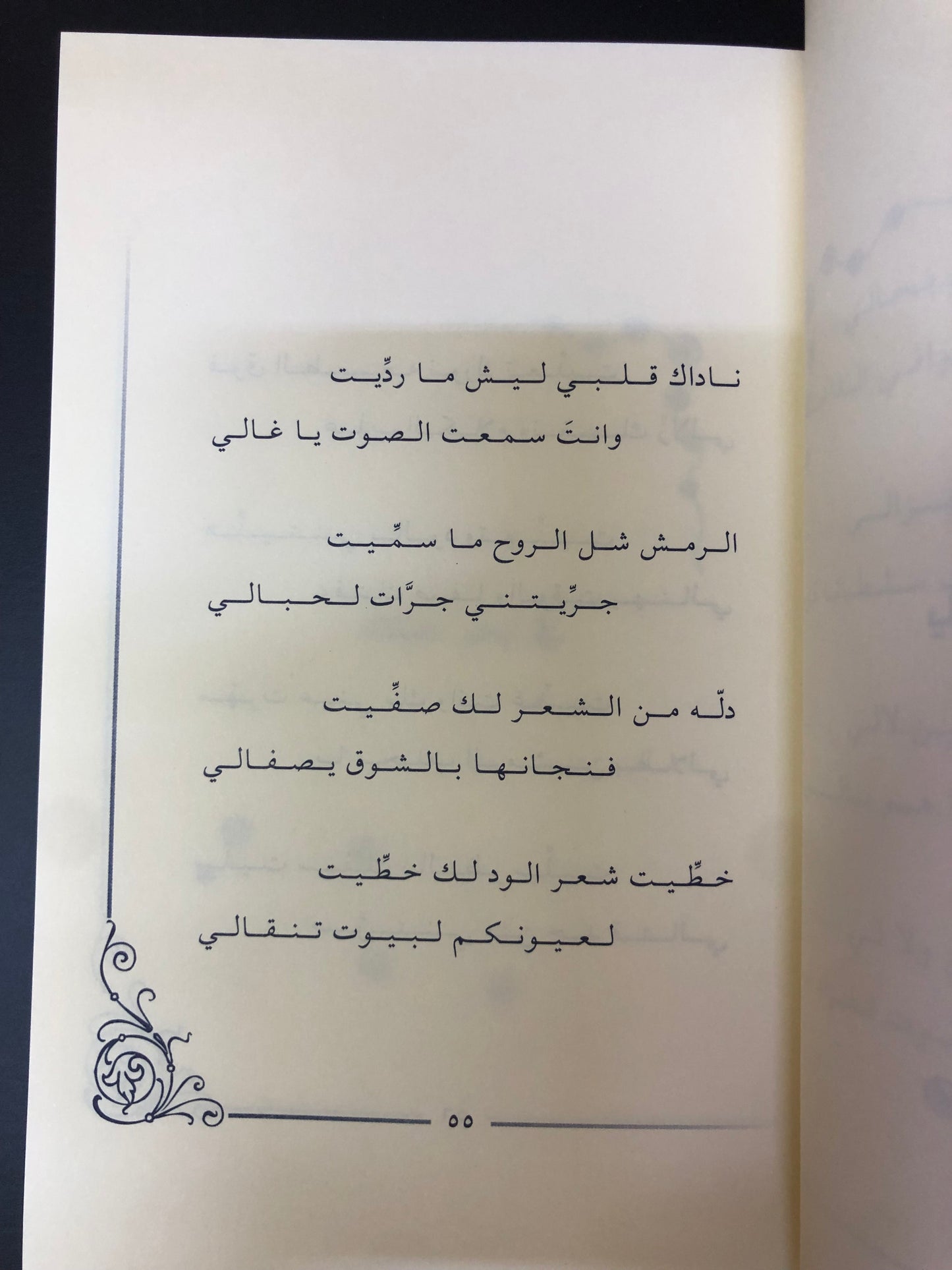 عقد فيروز : الشاعر علي بن سالم الكعبي