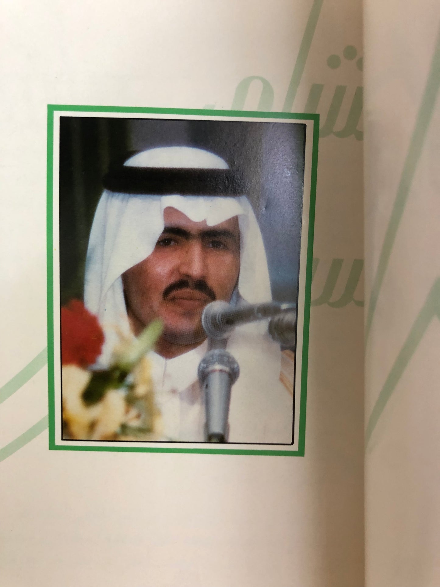 مشاعر السامر : قصائد الأمير عبدالعزيز بن سعود بن محمد بن عبدالعزيز آل سعود