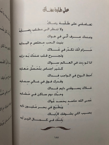 ديوان بن نعمان : الشاعر محمد بن عبيد بن نعمان الكعبي