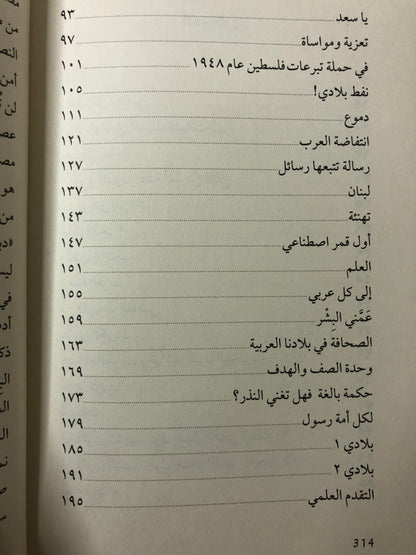 ‎ديوان عبدالله الجوعان 1911-1993م