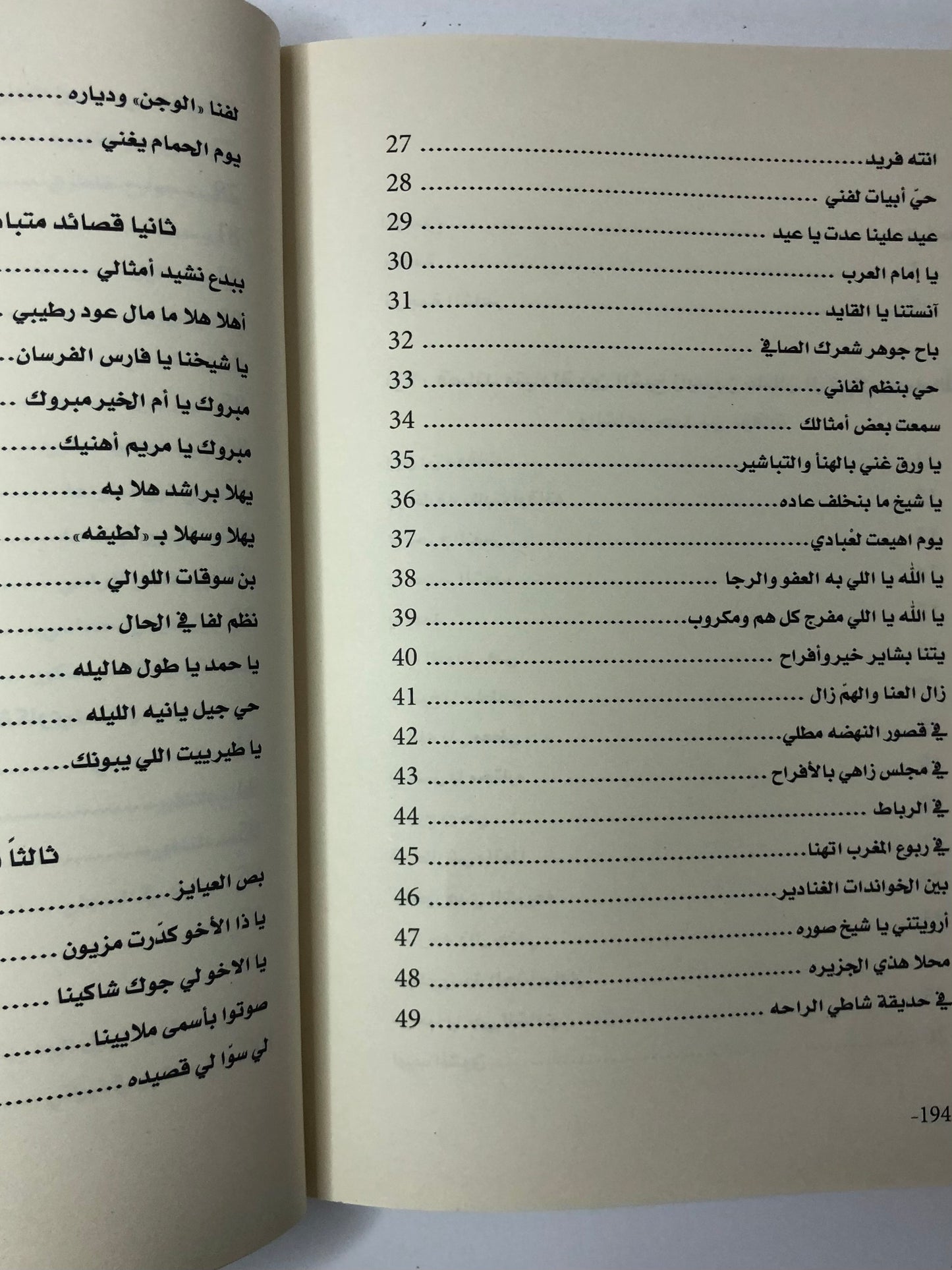 ‎ديوان بن سوقات : الشاعر حمد بن أحمد بن سوقات الفلاسي