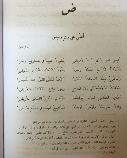 ديوان امرئ القيس (مجلد)