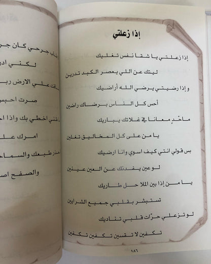 ديوان رذاذ القوافي : علي بن سالم الكعبي + CD