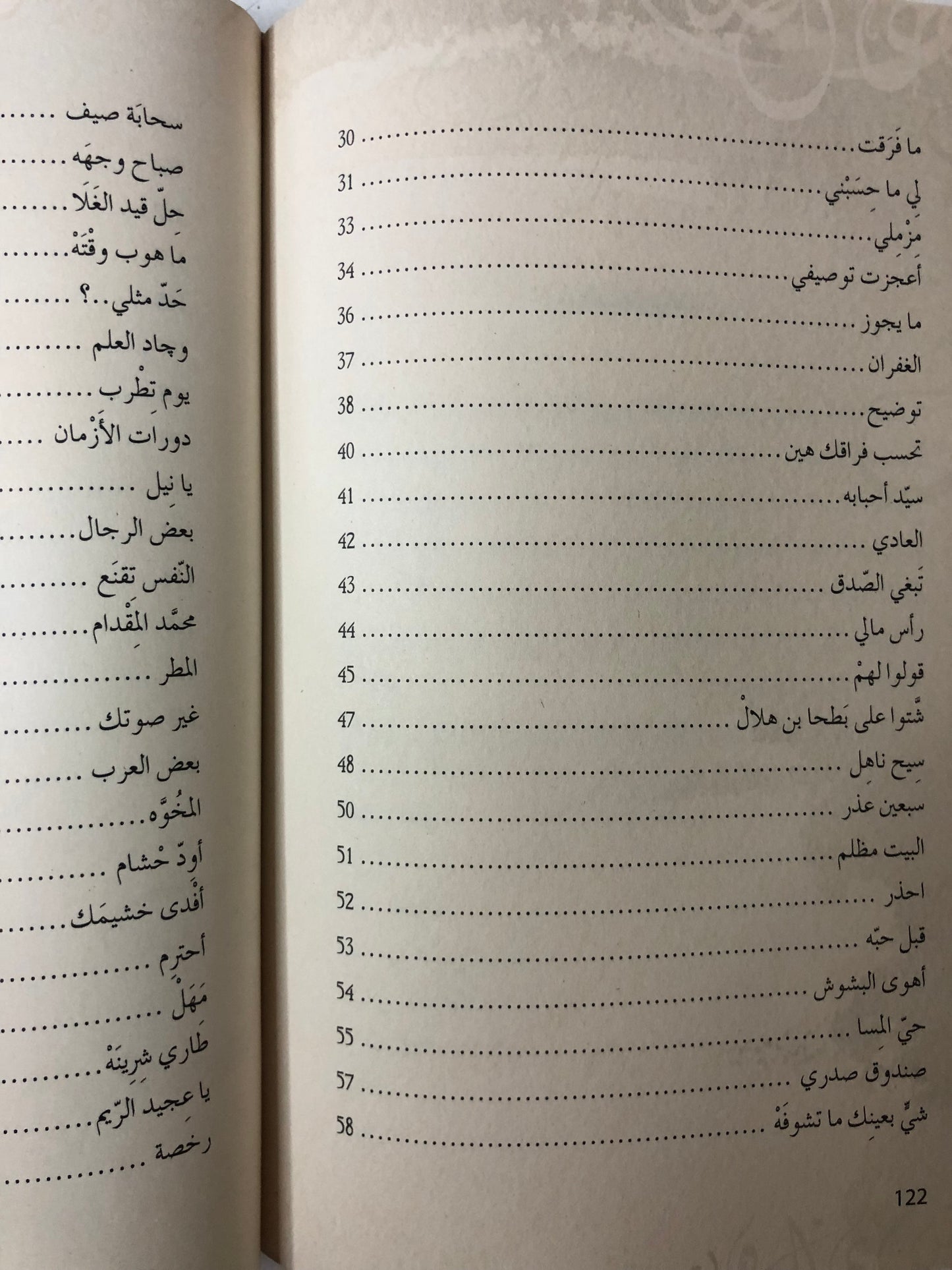 ديوان شاعرة الوداد أنغام الخلود : هند بنت سعيد بن هلال الظاهري