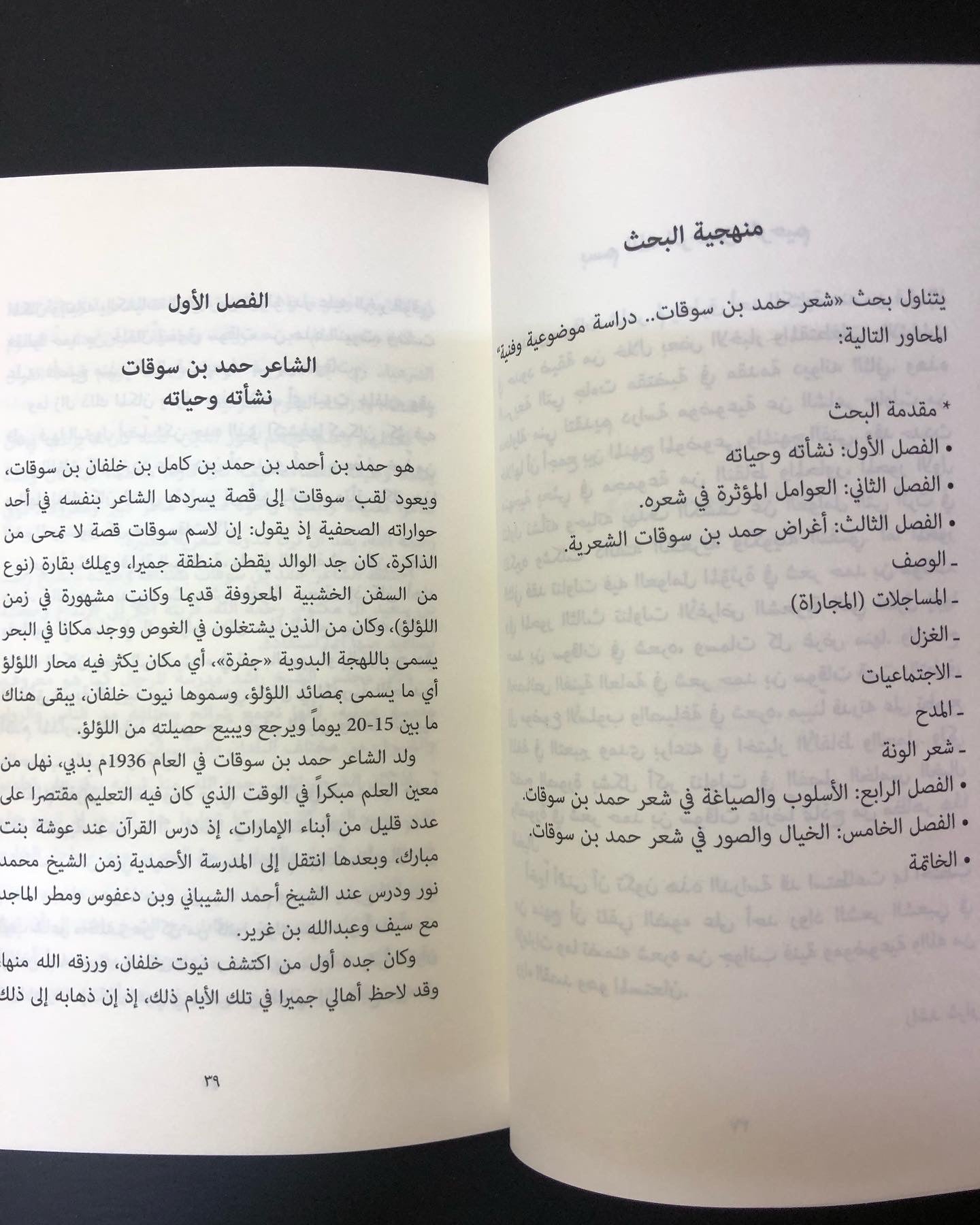 رواد الشعر الشعبي في الإمارات "4" : بن سوقات . كميدش . قمرة