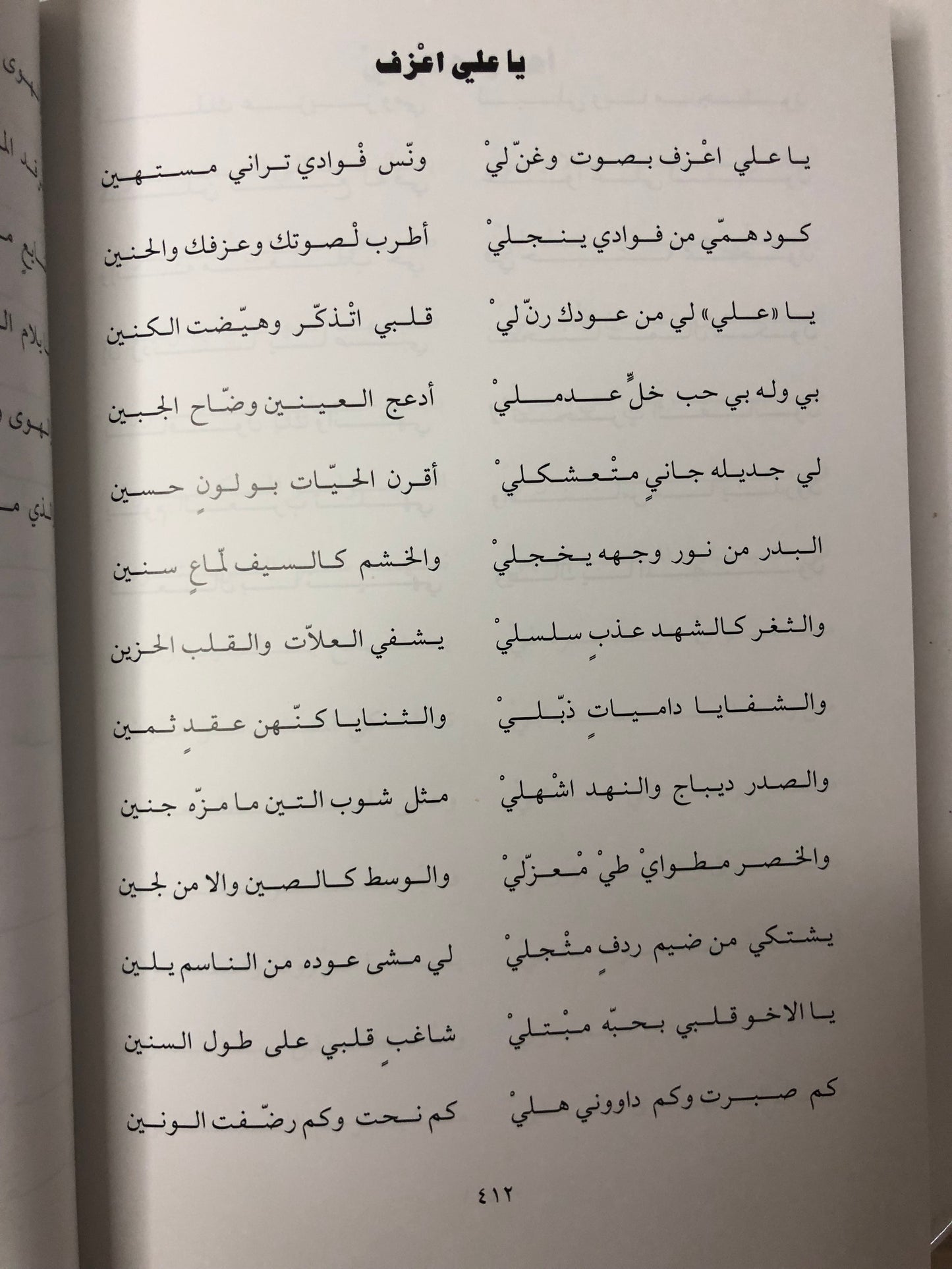 ديوان الجمري : الشاعر سالم بن محمد الجمري