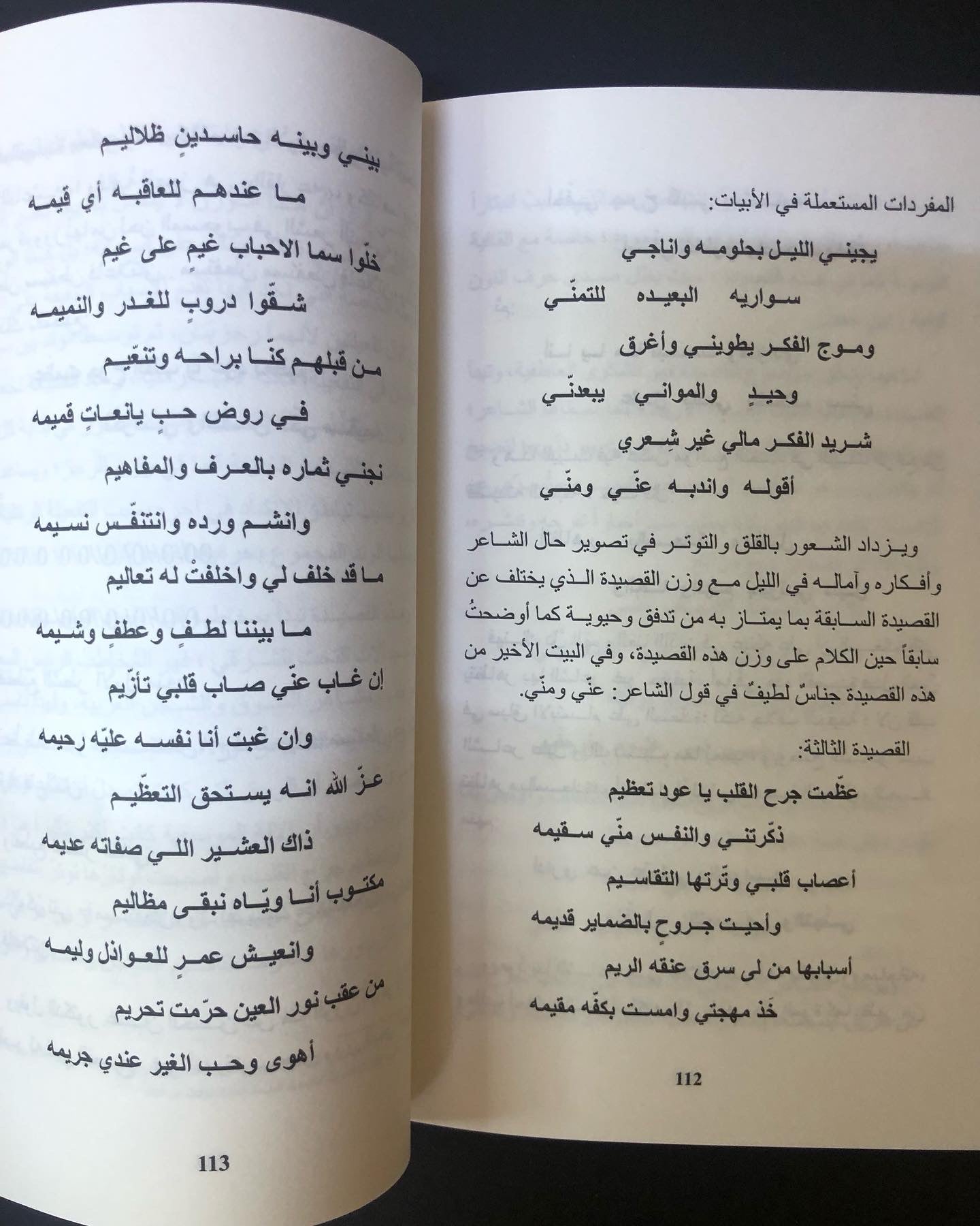 رواد التنوير في الشعر الشعبي "6" : بطي المظلوم، تنهات نجد، سالم سيف الخالدي