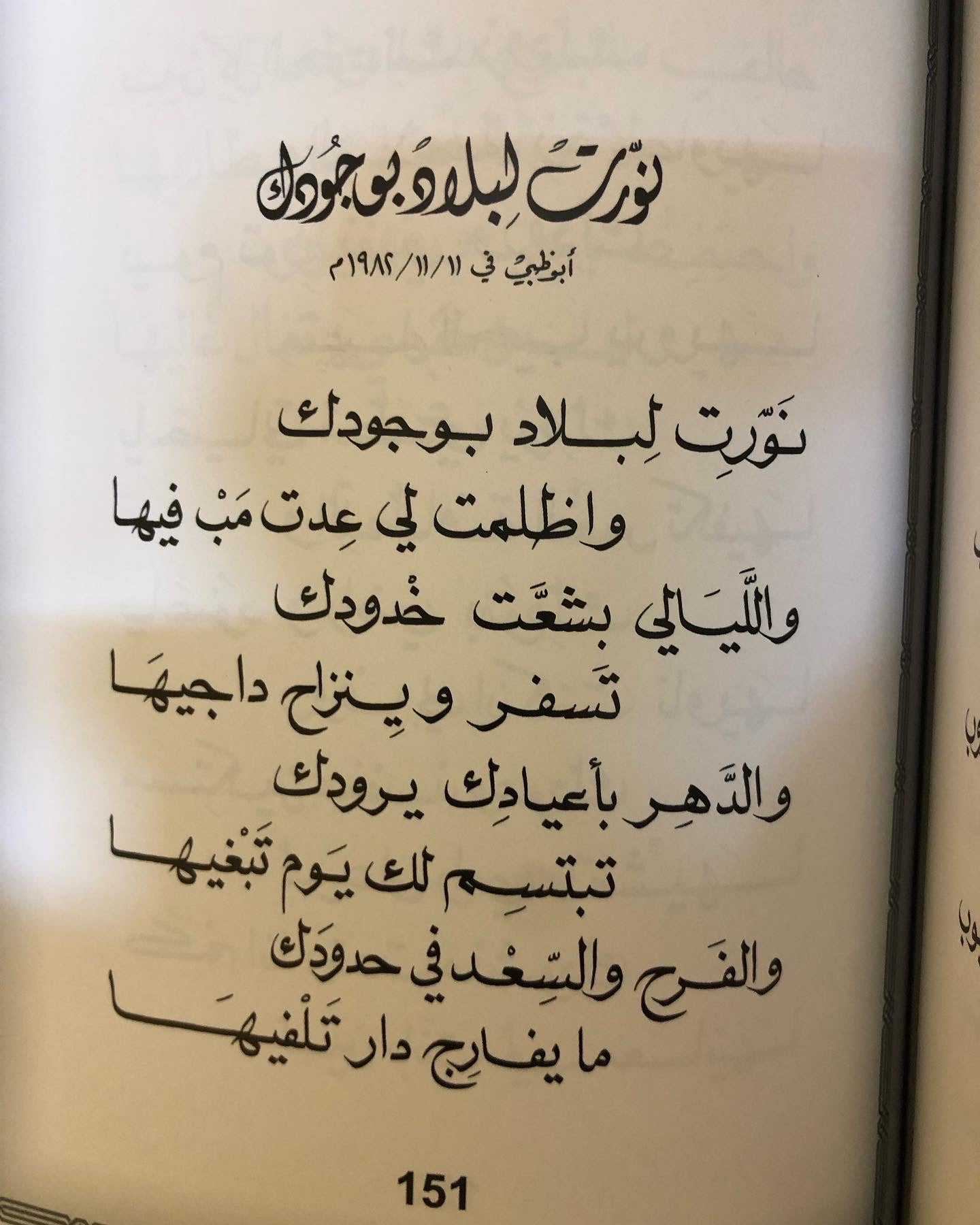 دانات من الخليج : الدكتور مانع سعيد العتيبه رقم (2) نبطي