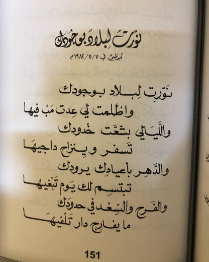 دانات من الخليج : الدكتور مانع سعيد العتيبه رقم (2) نبطي