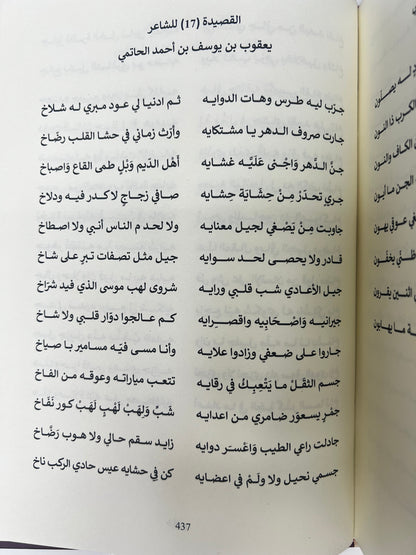 شعراء من قبيلة آل علي