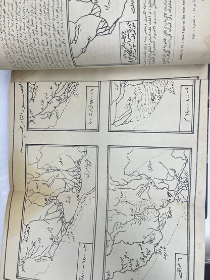 منطقة الخليج العربي خلال الألفين الرابع والثالث قبل الميلاد : مجلد كعب