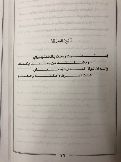 ديوان 4 خناجر : الشاعر حامد زيد - الديوان الأول