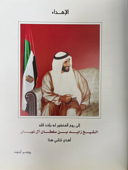 رياضة الصيد بالصقور عند العرب