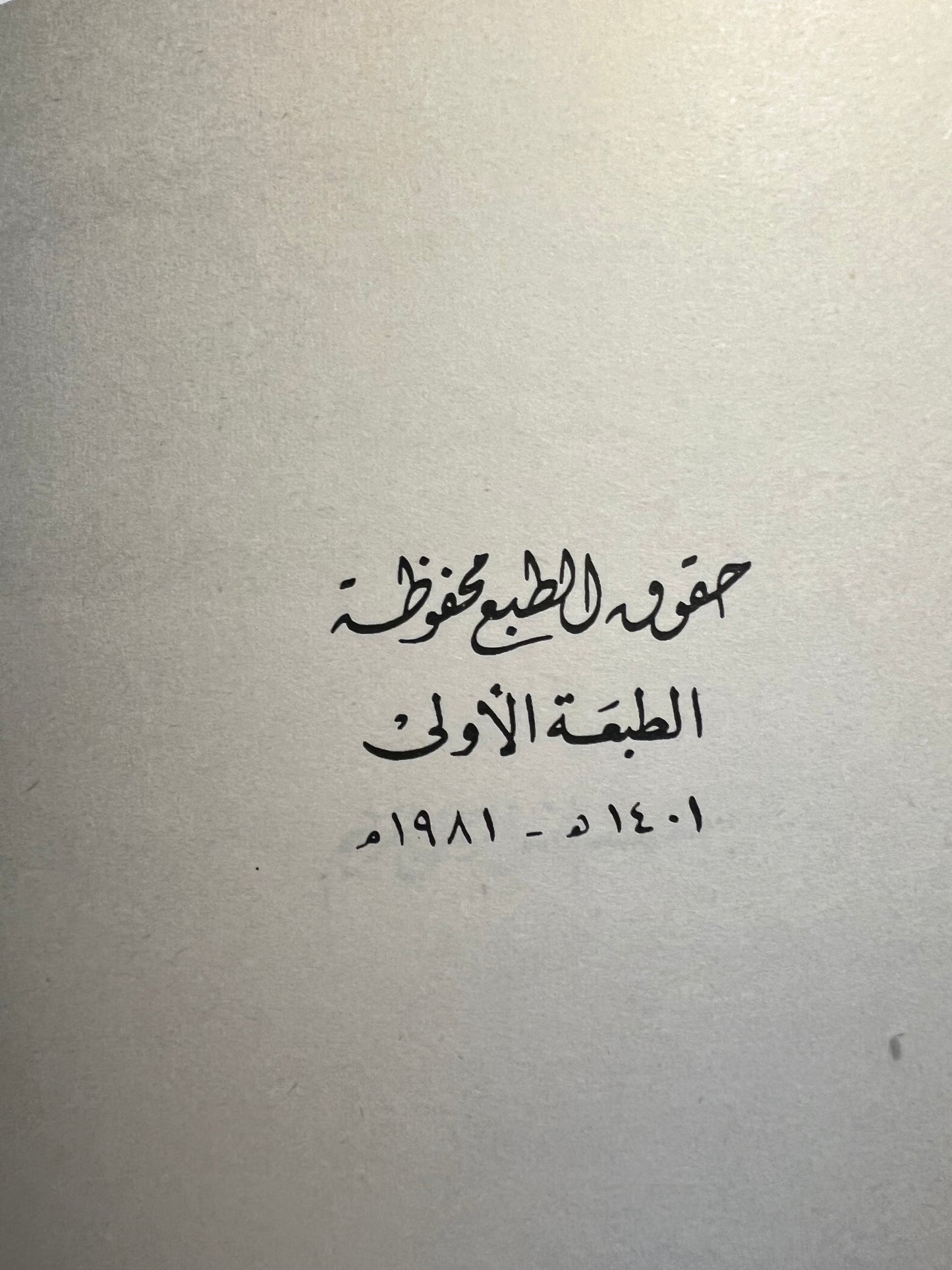 ⁨ شرح بانت سعاد قصيدة الصحابي كعب بن زهير