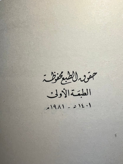 ⁨ شرح بانت سعاد قصيدة الصحابي كعب بن زهير