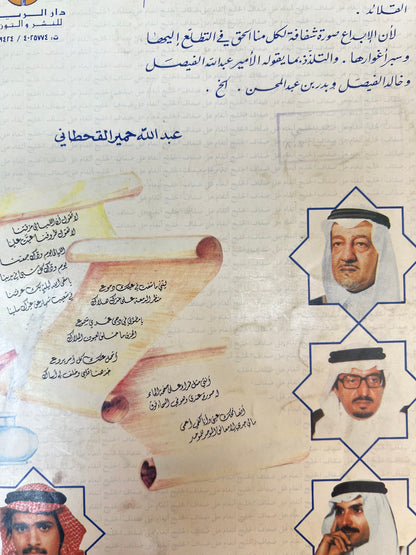 ‎أنغام على ضفاف الخليج