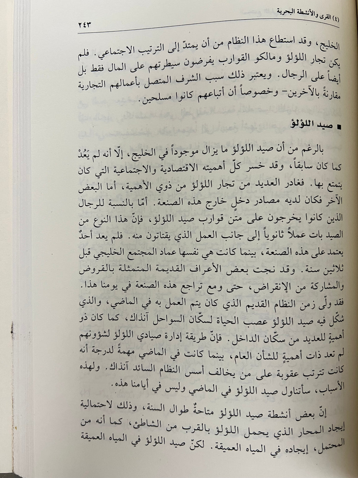 المجتمع القبلي في أبوظبي ١٩٥٣-١٩٥٦