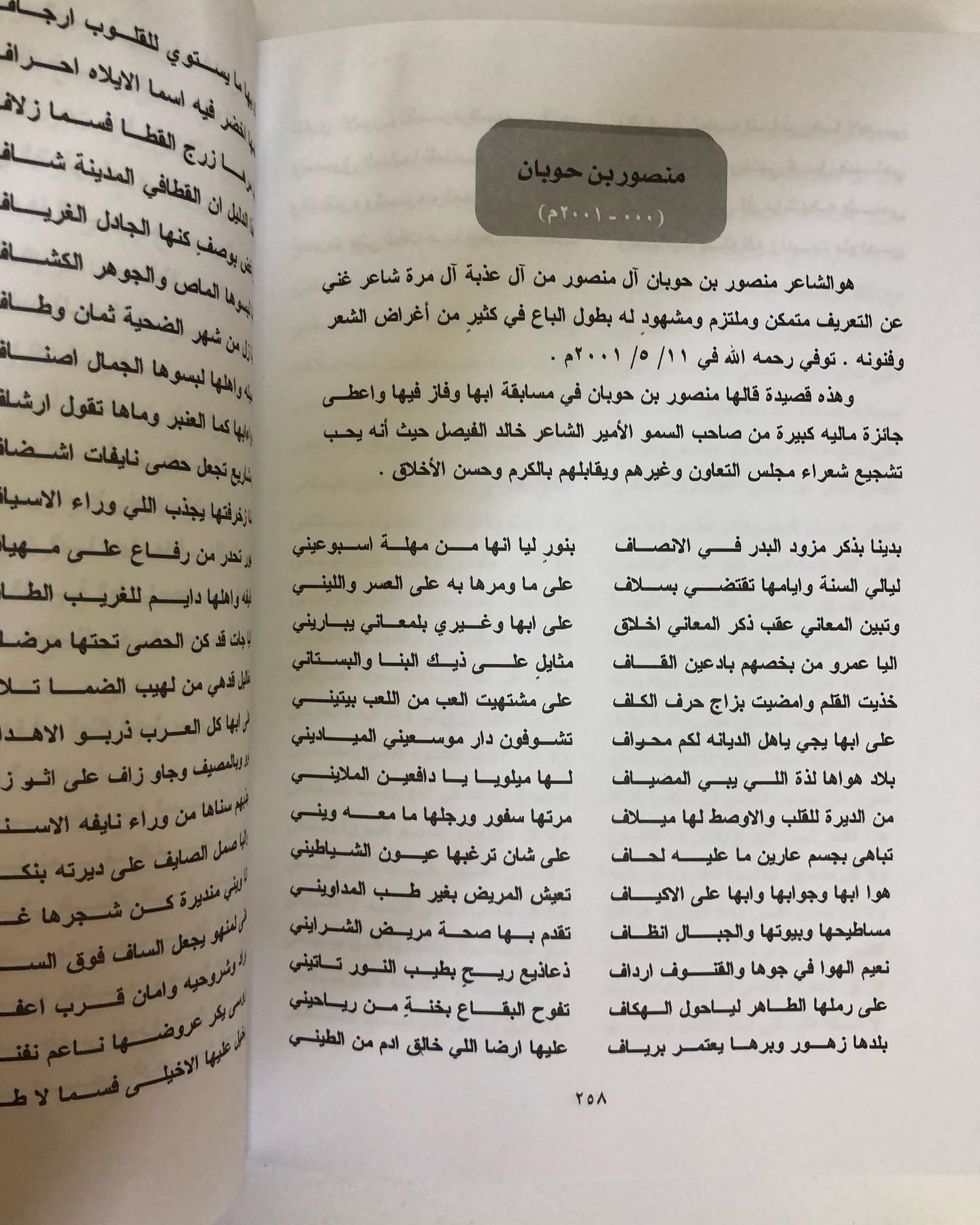 الغوص على الدرر : عند شعراء قطر