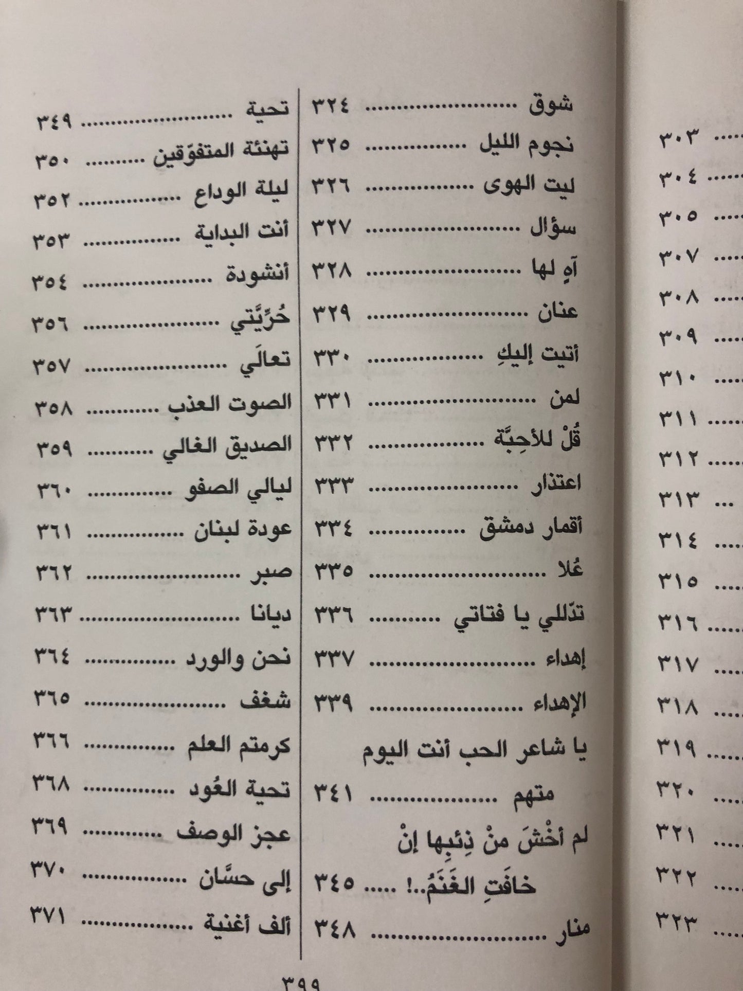 سلطان العويس الأعمال الشعرية الكاملة : المجلدان الأول والثاني