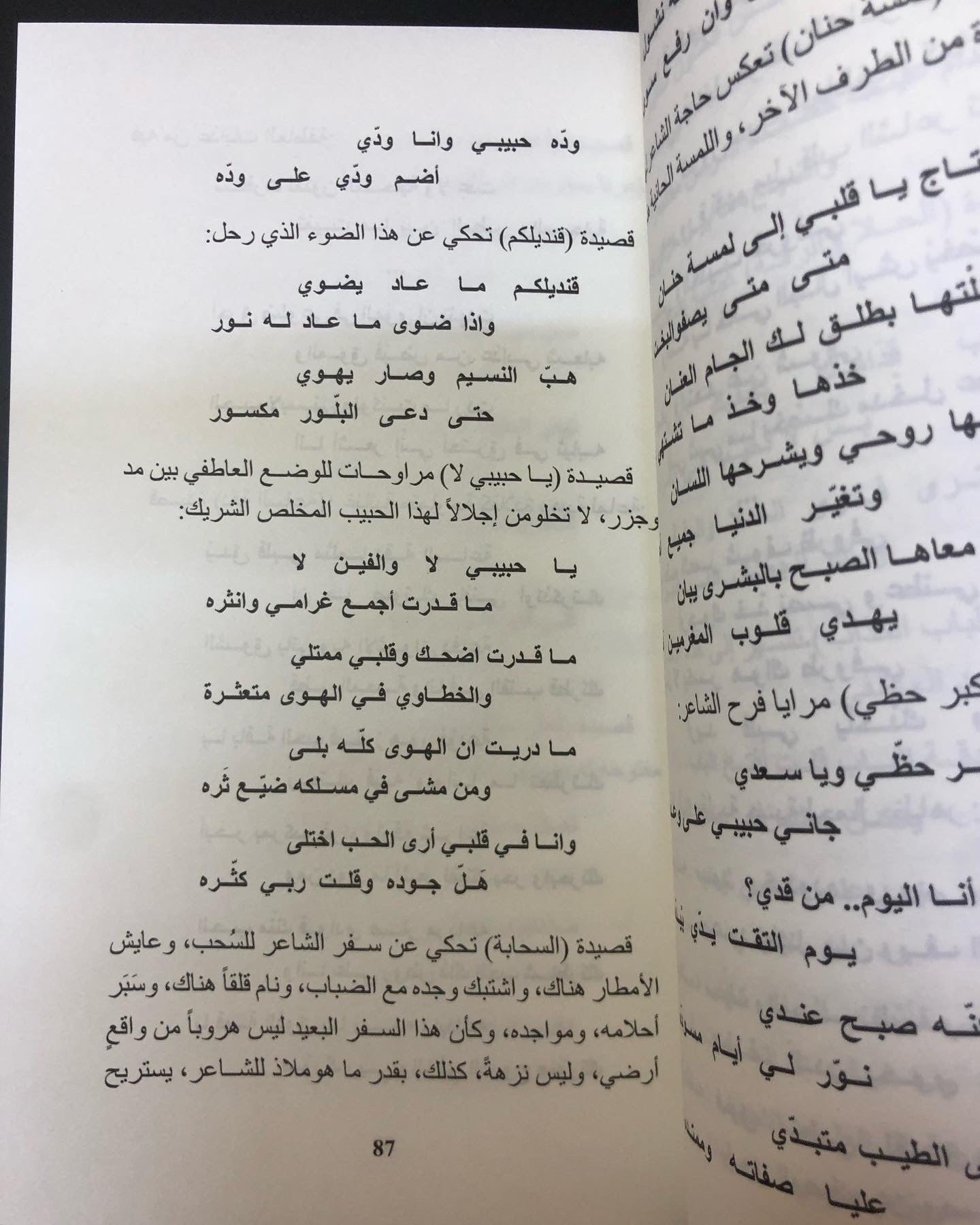 رواد التنوير في الشعر الشعبي "7" : ريم البوادي .. راشد شرار .. محمد بن رضوة