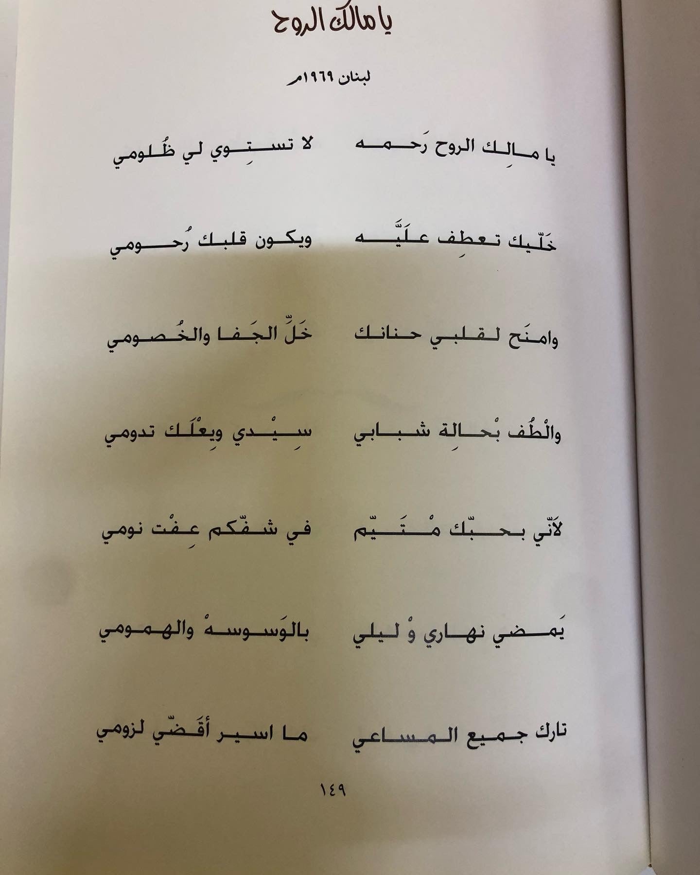 ⁨ ديوان بن نعمان الشاعر محمد بن عبيد بن نعمان الكعبي الطبعة الفاخرة / صندوق فاخر