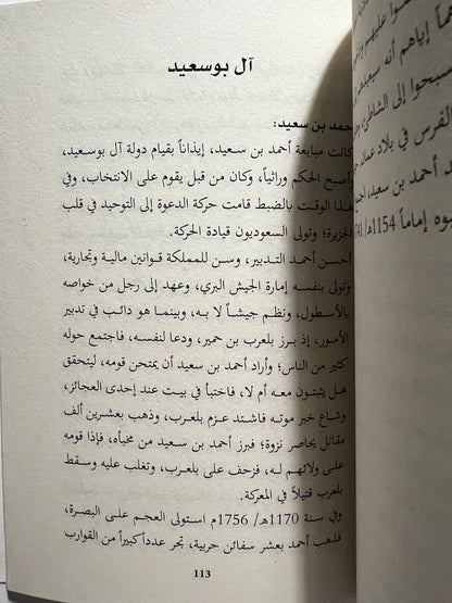 صفحات من كتاب الإمارات السبع على الساحل الأخضر 1957