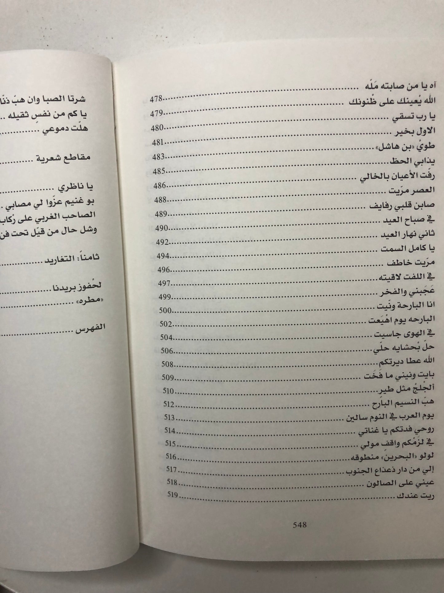 ديوان الكاس : الشاعر سالم بن خميس بن عبدالله الظاهري