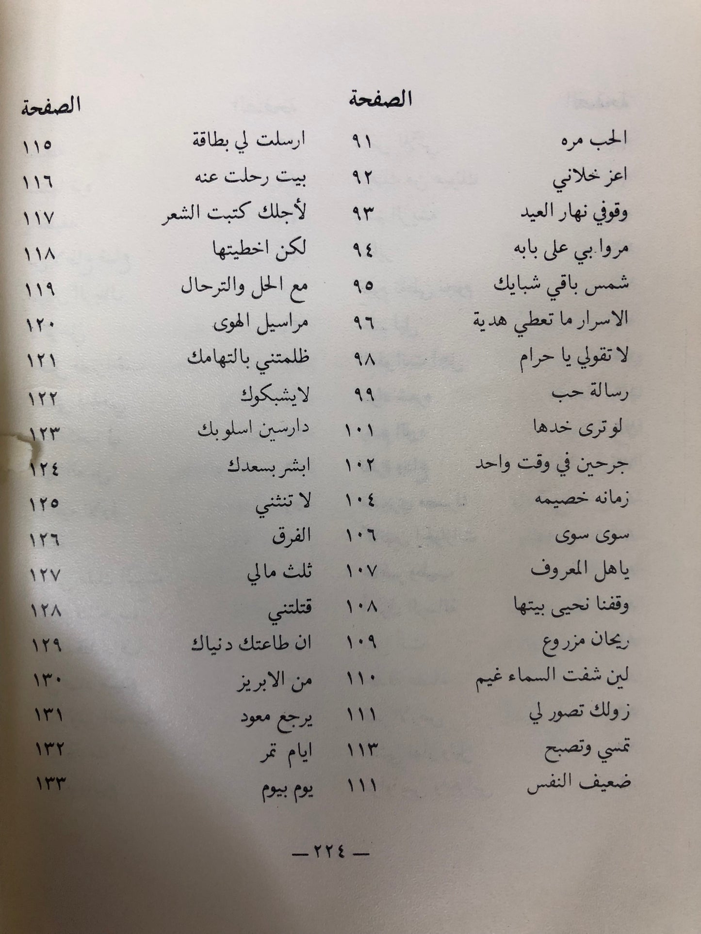 ‎ديوان ميسون : شعر علي القحطاني