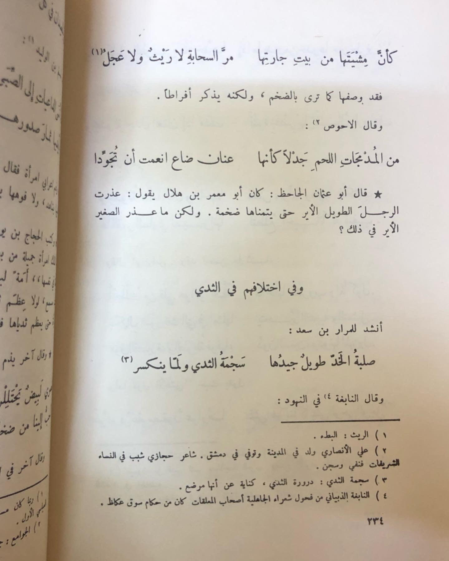 اخبار النساء - اشهر اخبار النساء في التاريخ العربي لأبن قيّم الجوزية