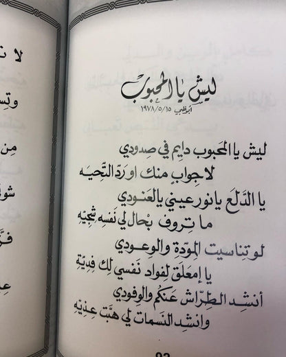 01 أغنيات من بلادي : الدكتور مانع سعيد العتيبه رقم (1) نبطي