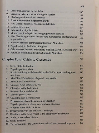 ⁨ Zayes from Challenge to Union زايد من التحدي إلى الإتحاد