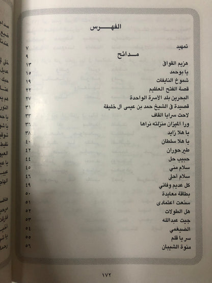 ‎هماليل : شعر محمد عبدالعال العتيبي