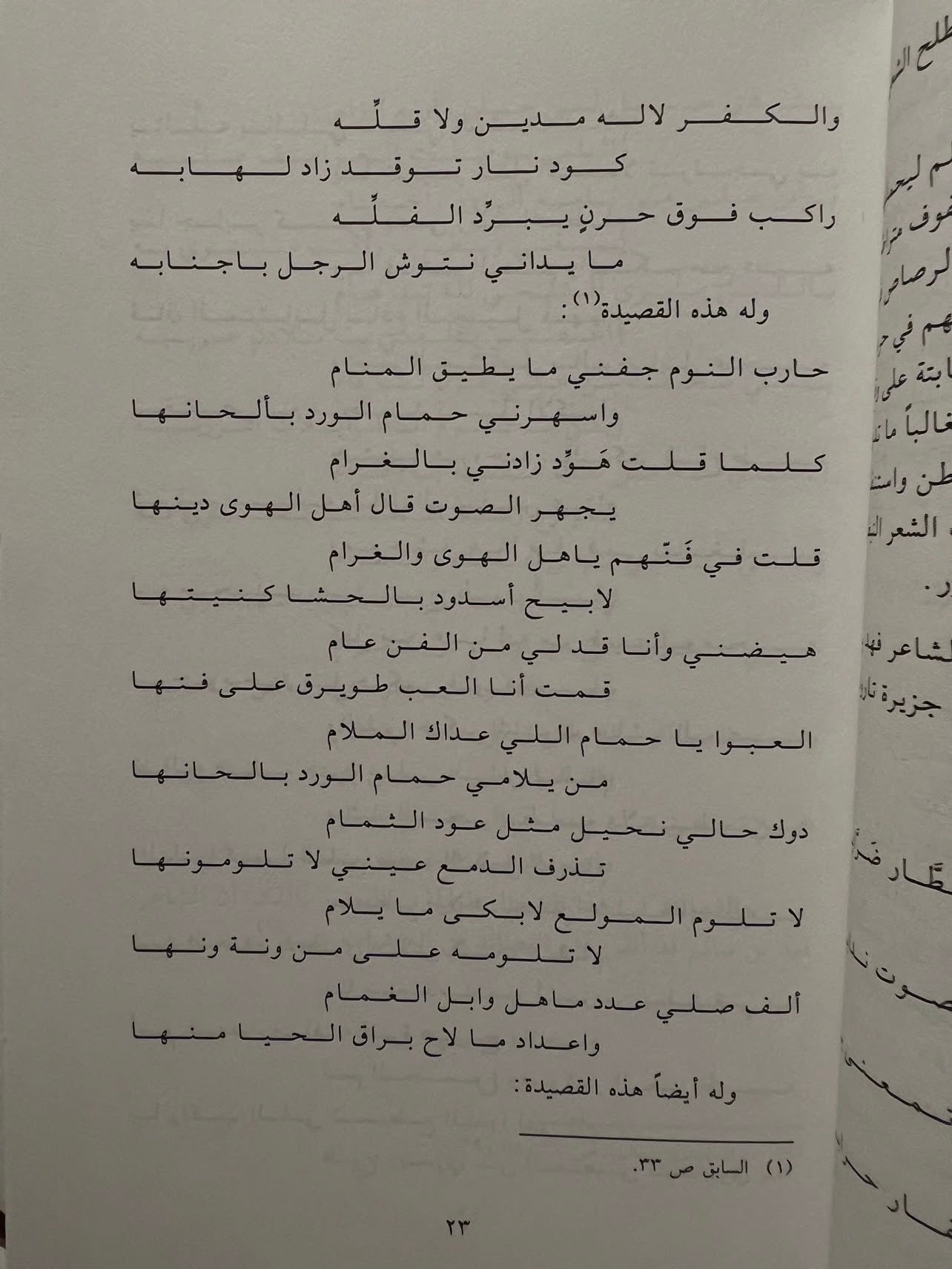 الأهازيج الشعبية في الخليج العربي