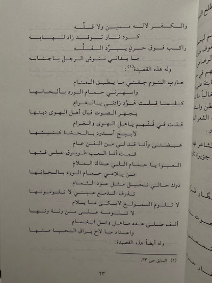 الأهازيج الشعبية في الخليج العربي