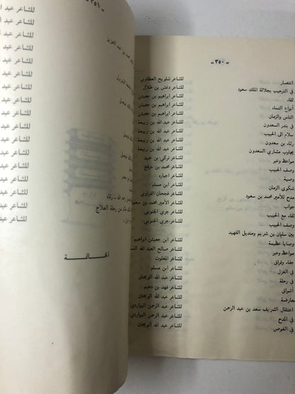 ‎روائع من الشعر النبطي : نظم الشاعر عبدالله اللويحان وما اختاره من شعر الغير حاضره وماضيه