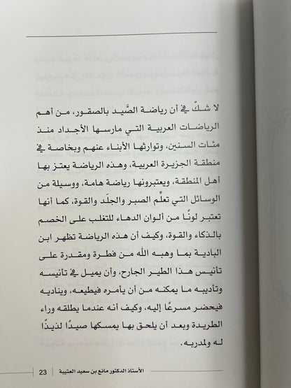 ⁨ العبور الثقافي من التراث إلى العولمة